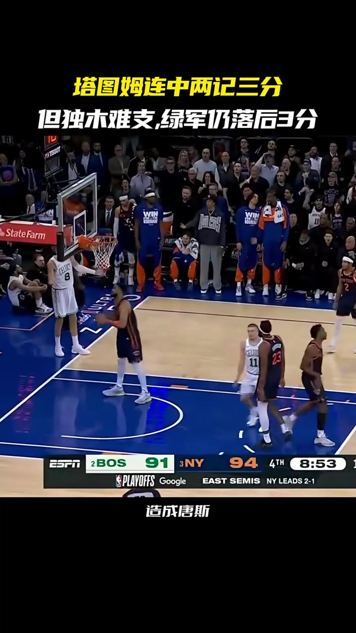 官方网站-刷新纪录引爆全场！，塔图姆意外战胜塞尔维亚队引发球迷热议-官方网站