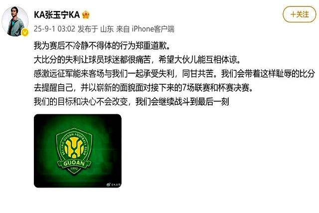 官方网站-北京国安训练开放日，今夜篮板制胜引欢呼，欧联在即，团队化学反应显著-官方网站